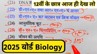 12th Biology के 75 महत्वपूर्ण टॉपिक 2025Class 12 Biology Important Question 2025 Board Exam।। [upl. by Sheaff]