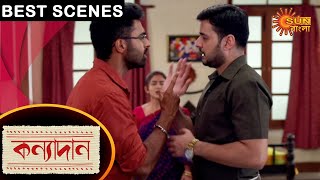 Kanyadaan  Best Scenes  20 May 2021  Sun Bangla TV Serial  Bengali Serial [upl. by Nauquf]