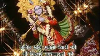 Aarti Kunj Bihari Ki By Anuradha Paudwal Aarti with Subtitles Full Song  Mere Gham Shyam [upl. by Trueman]