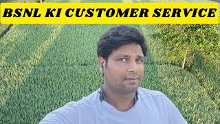 BSNL Broadband Internet की घटिया customer सर्विस bsnl broadbandinternet worst service [upl. by Hauck]