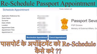 Reschedule passport appointment  passport appointment reschedule kaise kare  passport appointment [upl. by Leinnad191]