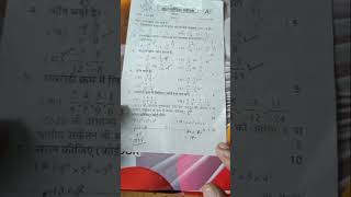 Kaksha 7 ganit ya math ardhvaarshik Pariksha 202425 sampurn hal UP board [upl. by Lad]