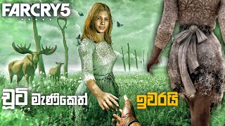 ෆෙයිත්ගේ අවසානය FAR CRY 5 SINHALA GAMEPLAYTHE LESSONPARADISE LOSTPART 16 [upl. by Shela594]