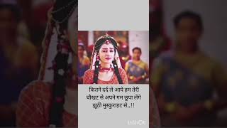 Radha Krishna Chhad dila song yt short sad satuts 🥺💔 [upl. by Frulla]