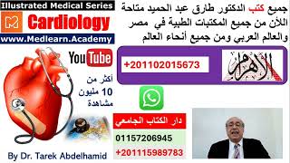 internalmedicine cme usmle محاضراتباطنة ecg كورساتباطنة clinical clinical medicine [upl. by Adelpho461]