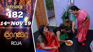 ROJA Serial  Episode 482  14th Nov 2019  Priyanka  SibbuSuryan  SunTV Serial Saregama TVShows [upl. by Crescin837]