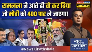 News Ki Pathshala  Sushant Sinha  2024 में Narendra Modi को कितनी सीटें 401 सीट की डीटेल आ गई [upl. by Notseh]