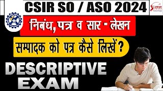 CSIR SO  ASO 2024  सम्पादक को पत्र कैसे लिखे  LATEST VIDEO  CSIR letterwriting [upl. by Karlotta]