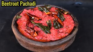 Kerala Sadya Special Beetroot PachadiBeetroot PachadiEasy pachadi Recipe [upl. by Ymmaj]