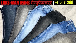 Jeans wholesale market in delhi  Raghubir Jeans manufacturer  LUKSMAN [upl. by Mahala505]