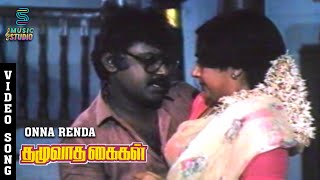 Onna Renda Video Song  Thazhuvatha Kaigal  Vijayakanth  Ambika  Ilaiyaraaja  Music Studio [upl. by Airbmak]