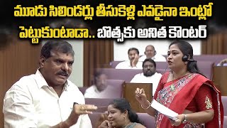 Botsa Satyanarayana Complain To Speaker Vangalapudi Anitha Gives Clarity  Samayam Telugu [upl. by Danit971]