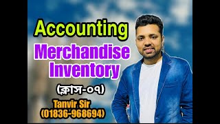 Merchandise Inventory  Accounting  Class07  Tanvir Sir  BBA  BBA VISION [upl. by Ariom]