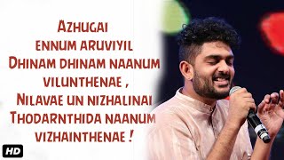 Yaen Yennai Pirindhaai SongLyrics  SidSriram  Adithya Varma  Full Hd [upl. by Elisha]