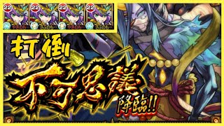 【モンスト】不可思議攻略モンタナ艦隊で不可思議に挑んでみた！？ [upl. by Halac611]