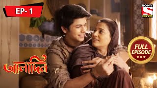 Aladdin  The Righteous Thief  Ep 1  Full Episode  22nd November 2021 [upl. by Aliab]