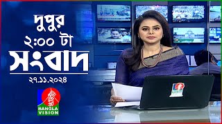 দুপুর ০২ টার বাংলাভিশন সংবাদ  ২৭ নভেম্বর ২০২৪  BanglaVision 2 PM News Bulletin  27 Nov 2024 [upl. by Eugenides]