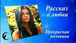 Рассказы о любви слушать короткий современный рассказ про любовь  Аудиокнига рассказы на ночь [upl. by Aztinay]