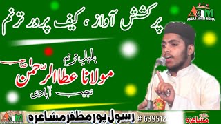 PUR KASHISH AWAZ KAIF PARWAR TARANNUM  MAULANA ATAURRAHMAN NAJIBABADI  RASOOLPUR MUSHAIRA [upl. by Claudio484]