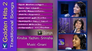 மறக்க முடியாத கிறிஸ்தவப் பாரம்பரிய பாடல்கள்Tamil Christian Traditional Songs  Golden Hits Vol2 [upl. by Adnileb]