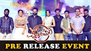 Chitralahari Pre Release Event  Sai Dharam Tej  Kalyani Priyadarshan  Nivetha Pethuraj [upl. by Goth]