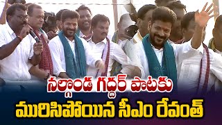 Nalgonda Gaddar New Song On CM Revanth Reddy  నల్గొండ గద్దర్ పాటకు మురిసిపోయిన రేవంత్  Vahini Tv [upl. by Malissa]