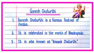 10 Lines On Ganesh Chaturthi In English  Essay On Ganesh Chaturthi  Ganesh Chaturthi Essay [upl. by Alyk]