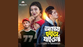 Amai Chaira Jaiyo Na feat Jahid Vai [upl. by Hudnut113]