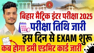 Bihar Board Exam Date 2025  Bihar Board 12th Exam Date 2025  Bihar Board 10th Exam Date 2025 [upl. by Oivat]