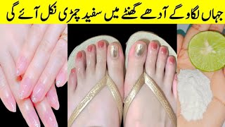 Hands Feet Whitening DIY  Instant Hands Feet Whitening Home Remedies  Hands Whitening Formula [upl. by Laveen]