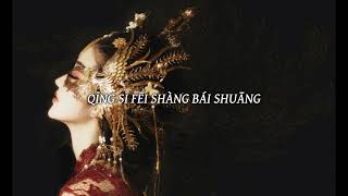 Lady of the pier 碼頭姑娘 slowed  reverb Gong Li Fang 鞏莉芳 version LYRICS [upl. by Aicnorev663]