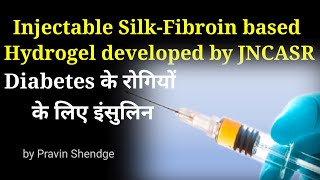 Injectable SilkFibroin based Hydrogel developed by JNCASR for Diabetes [upl. by Ingaborg367]