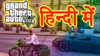 GTA 5  Mission Repossession HINDIURDU [upl. by Eedahs]