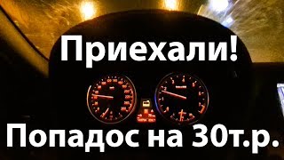 Нищеброд на BMW X5 владение без денег Взорвался расшитительный бачок N15 [upl. by Markowitz]