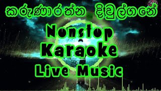 Karunarathna Divulgane Nonstop Karaoke Live Musicකරුණාරත්න දිවුල්ගනේ Nonstop කැරෝකේ සජීවී සංගීතයෙන් [upl. by Ardnot519]