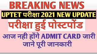 UPTET ADMITCARD  UPTET EXAM DATE  UPTET EXAM NEW UPDATE  UPTET 2021 NEWS [upl. by Pomcroy53]