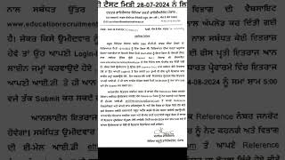 ETT 5994 update ।। ett 5994 latest news । ett 5994 posts update 2024 । ett 5994 Paper A Result [upl. by Eittod751]