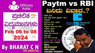 DailyKannadamediumcurrentaffairs  Feb 06 to 08 2024  BYBharat C N [upl. by Elna69]