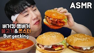 버거킹 불고기와퍼 몬스터와퍼 엽기떡볶이 엽떡 Burgerking Tteokbokki리얼사운드 먹방 Mukbang ASMR DoNam ENG 도남이먹방 [upl. by Giliane]