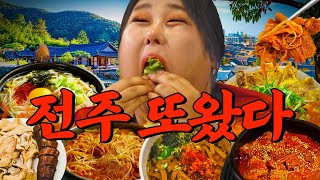 역대 최다 요청🚨 드디어 또 왔습니다 전주 1등 맛집 최종판 등장  또간집 EP64 [upl. by Linzy167]