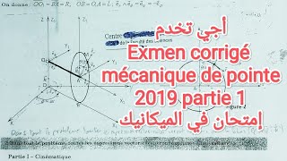 Examen 2019 partie 1 Mécanique de point matériel S1 Corrège  Contrôle  SMPC SMIA ENSA MIPC MIP [upl. by Harmon]