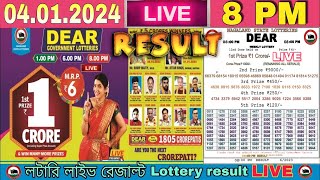 Nagaland Lottery Sambad Live 8pm 040124 Dear Lottery Live  thursday [upl. by Batsheva]