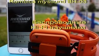 Rombica mysound BH 05  Беспроводные Hi Fi наушники [upl. by Whitten961]