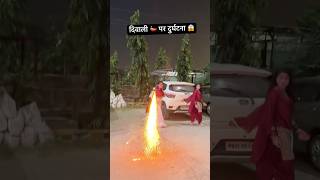 Last tak zarur dekhna comedy funny youtubeshorts diwali festival rocketleague shorts comedy [upl. by Annaehr]