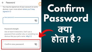 Confirm Password Kya Hota Hai  कन्फर्म पासवर्ड क्या होता है [upl. by Fang130]