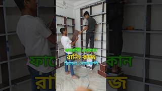 Best medical shop design। ফার্মেসী ডেকোরেশন ডিজাইন। মেলামাইন বোর্ড। shorts furniture [upl. by Onitsuj164]