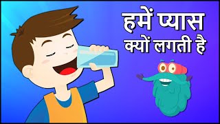 Save Water Save a Life  Water is life पानी ही जीवन है  Hindi Moral Stories  हिंदी कहानियाँ [upl. by Eceeryt]