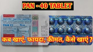 Pan 40 Tablet l Price Uses in Hindi l How to Use l Pantoprazole 40mg l [upl. by Theodora471]