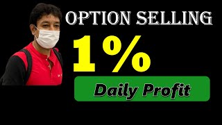 Option Selling  1  daily profit  No chart  No Technical Analysis  no Indicators [upl. by Delphina]