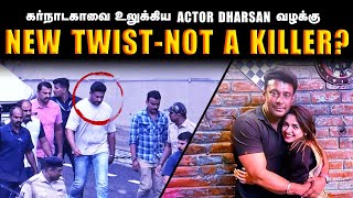 🛑📢NEW TWIST  அன்று உண்மையிலேயே நடந்தது என்ன   Karnataka Actor Darshan Case  Saravanan Decodes [upl. by Aramad]